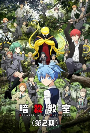 Ansatsu Kyoushitsu_0002