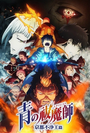Ao no Exorcist