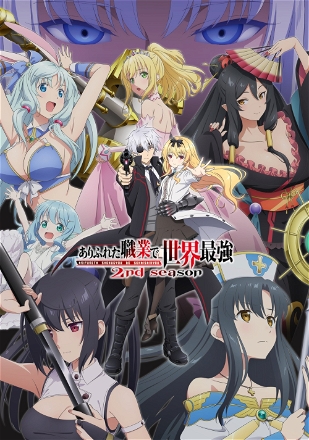 Arifureta: From Commonplace to World's Strongest_0002
