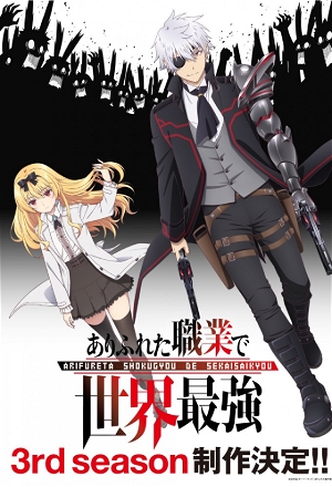 Arifureta: From Commonplace to World's Strongest_0003