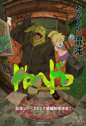 Dorohedoro_0002