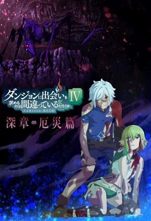Dungeon ni Deai wo Motomeru no wa Machigatteiru Darou ka_0004