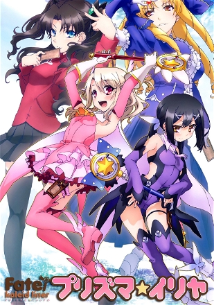 Fate/kaleid liner Prisma☆Illya