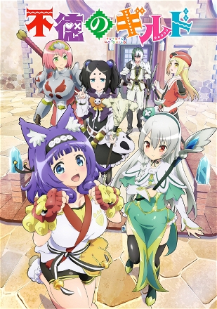 Futoku no Guild