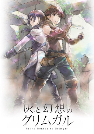 Hai to Gensou no Grimgar