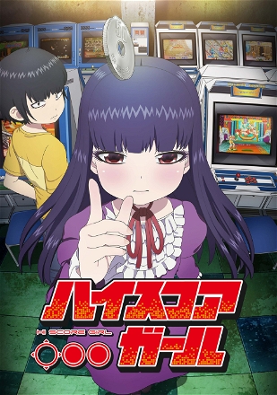 Hi Score Girl
