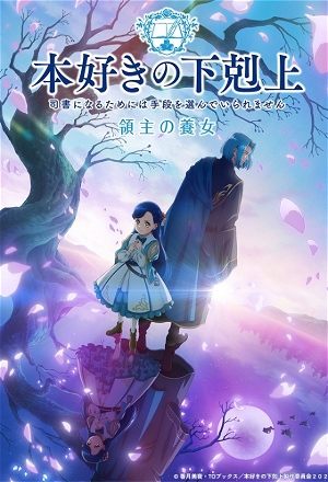 Honzuki no Gekokujou: Shisho ni Naru Tame ni wa Shudan wo Erandeiraremasen_0004
