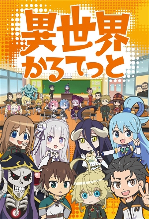 .Isekai.Quartet.-.01