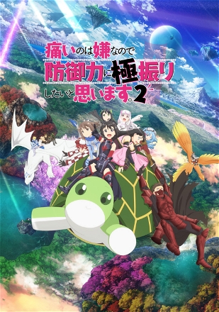 Itai no wa Iya nano de Bougyoryoku ni Kyokufuri Shitai to Omoimasu._0002