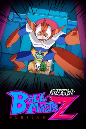 Ballmastrz: 9009_0002