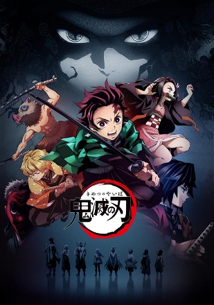 Kimetsu no Yaiba