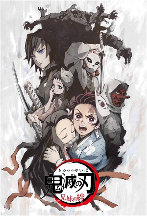 Kimetsu no Yaiba_0001