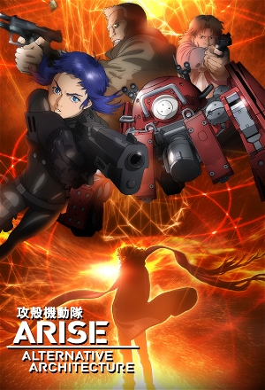 Koukaku Kidoutai ARISE: ALTERNATIVE ARCHITECTURE