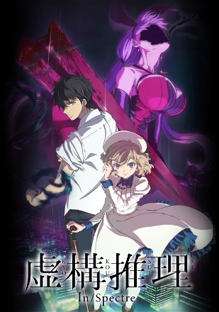 Kyokou Suiri