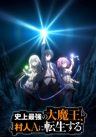 Shijou Saikyou no Daimaou, Murabito A ni Tensei suru