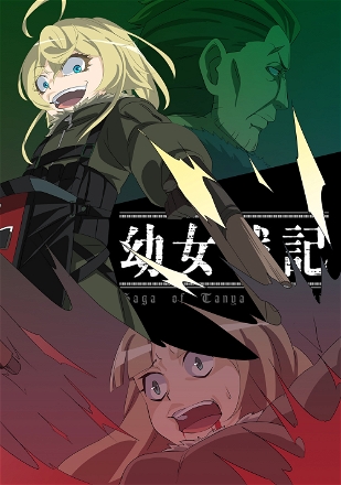 Youjo Senki