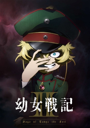 Youjo Senki_0002